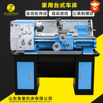 小型普通卧式车床 齿轮传动家用车床 微型仪表车床CJM360B车床