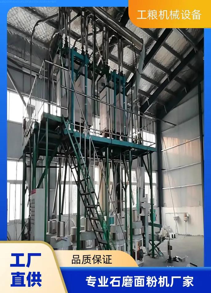 专业石磨面粉机厂家品质保证工粮机械设备直供工厂