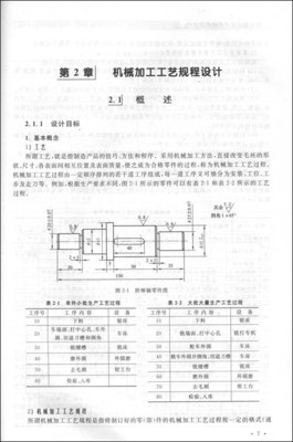 普通高等院校"十一五"规划教材机械制造技术基础课程设计/柯建宏-图书-亚马逊